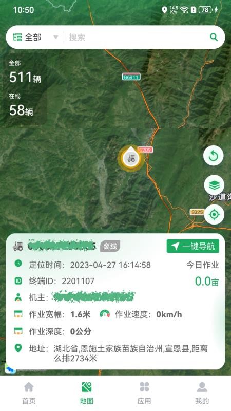 智农宝官方版v1.7.4.25120309(2)