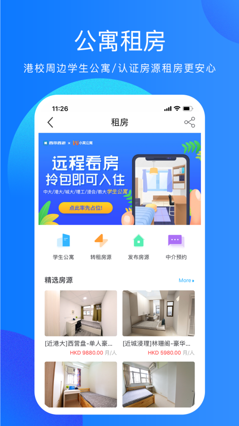 香不香港软件v2.3.5截图2