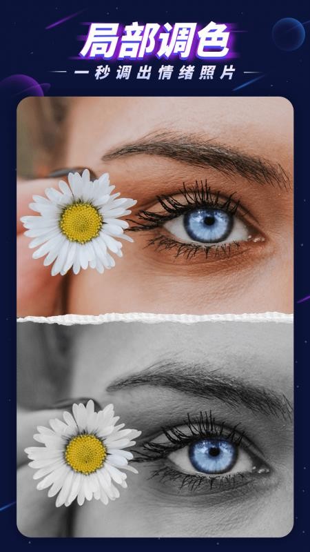 P图大师免费版v1.5.3截图5