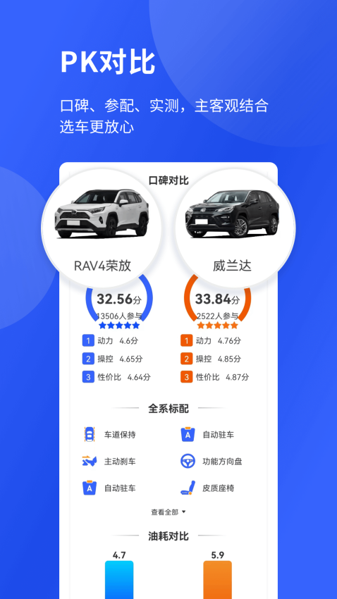 神选车手机版v1.2.5截图2