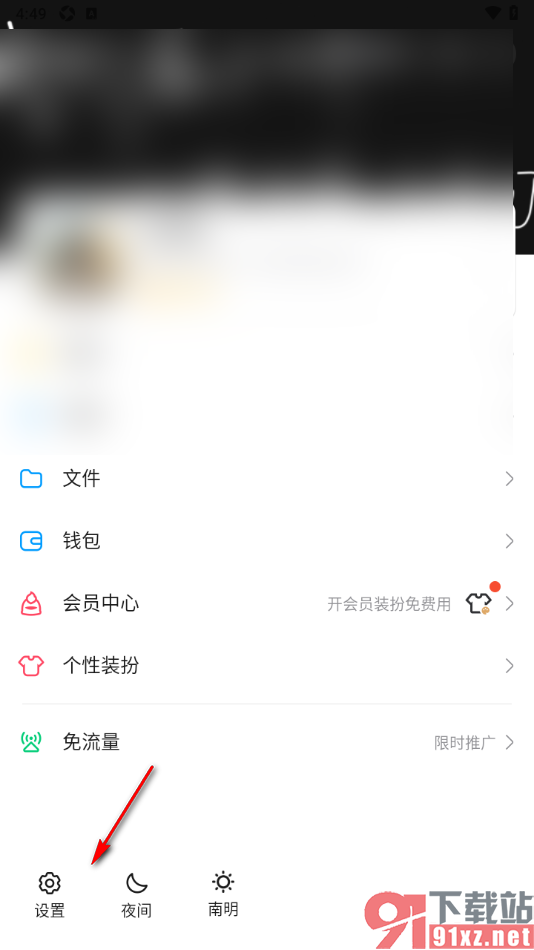 qq手机版设置在主页底部导航栏中添加频道选项的方法