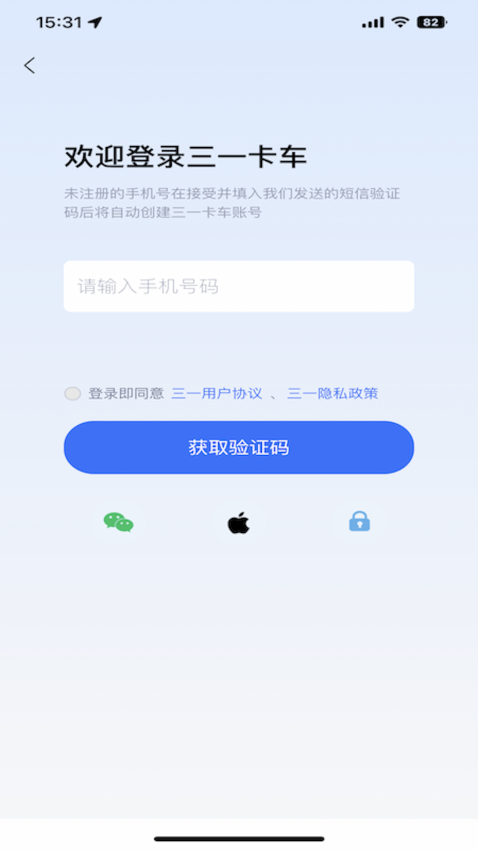 三一卡车官方版v7.09.31(3)