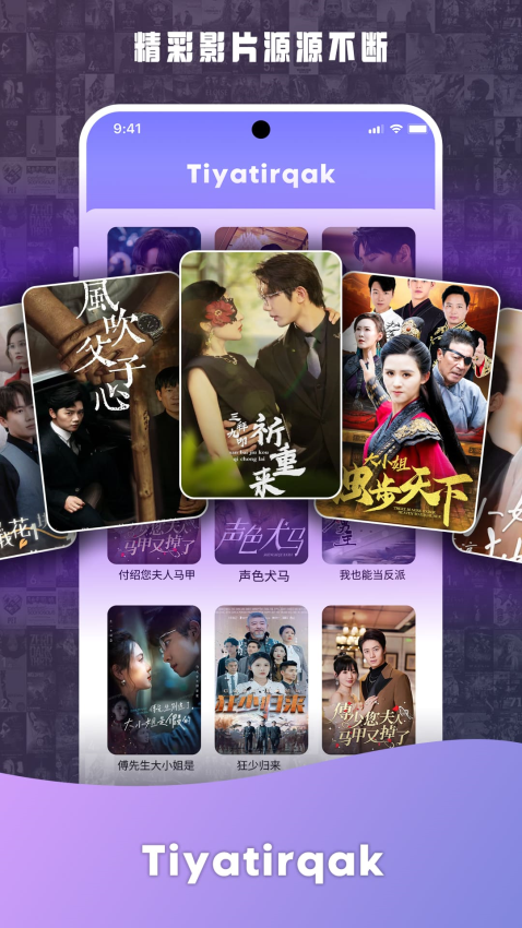 Tiyatirqak手机版v1.1.1截图1