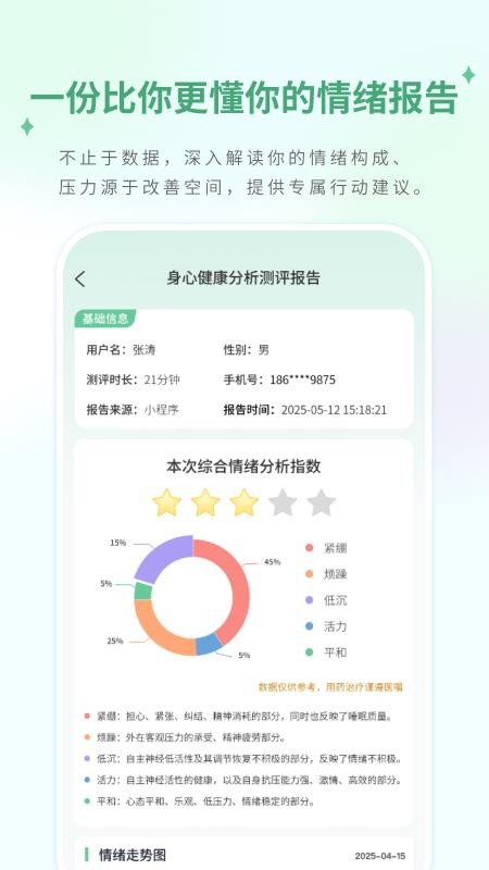 气泡心语最新版v1.0.4截图4