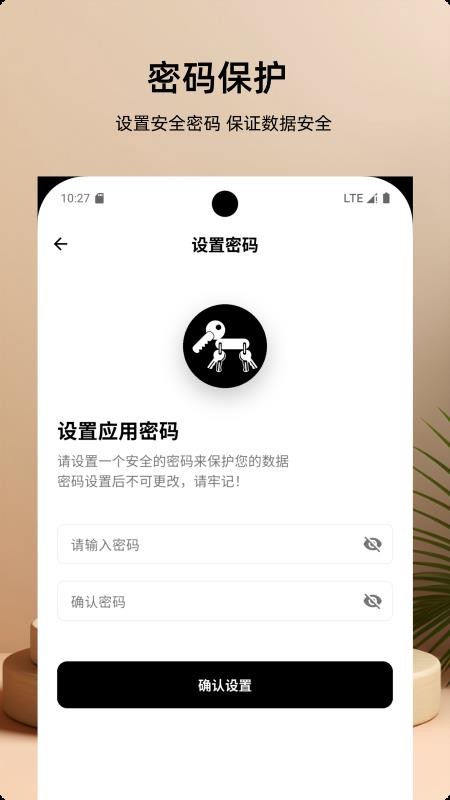 云幻梦密码本最新版