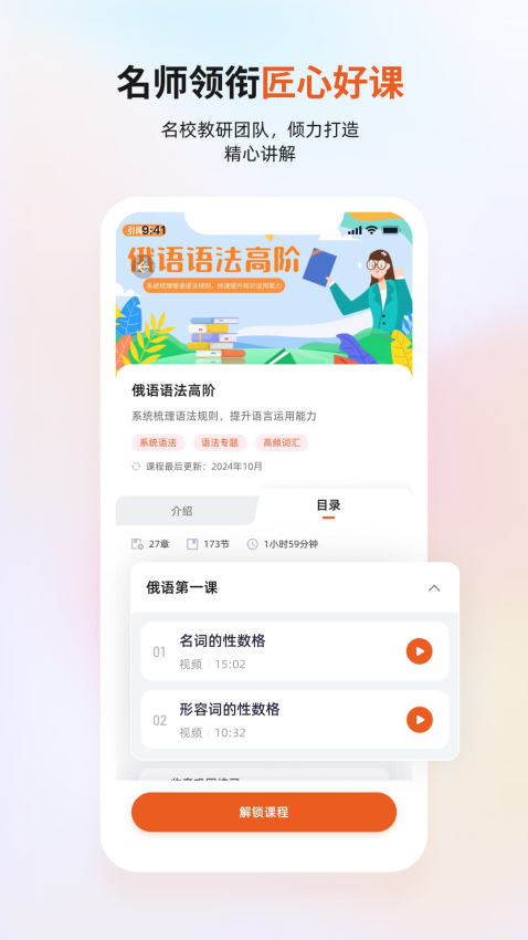 引阔免费版v1.1.5截图2