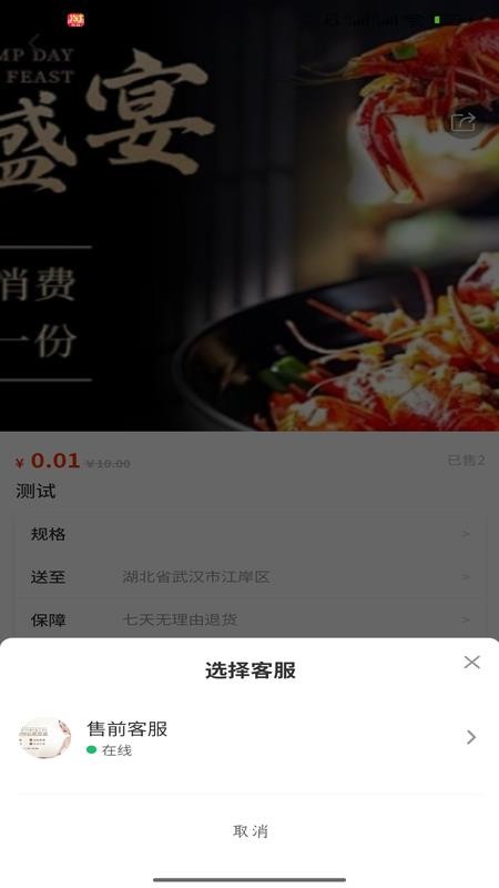 君亿家手机版v1.0.1截图5