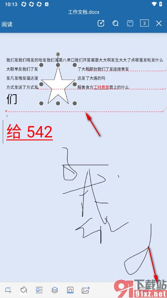 永中office手机版设置文档中形状的宽高比例的方法