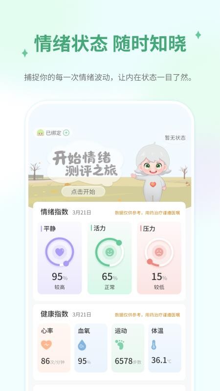 气泡心语最新版