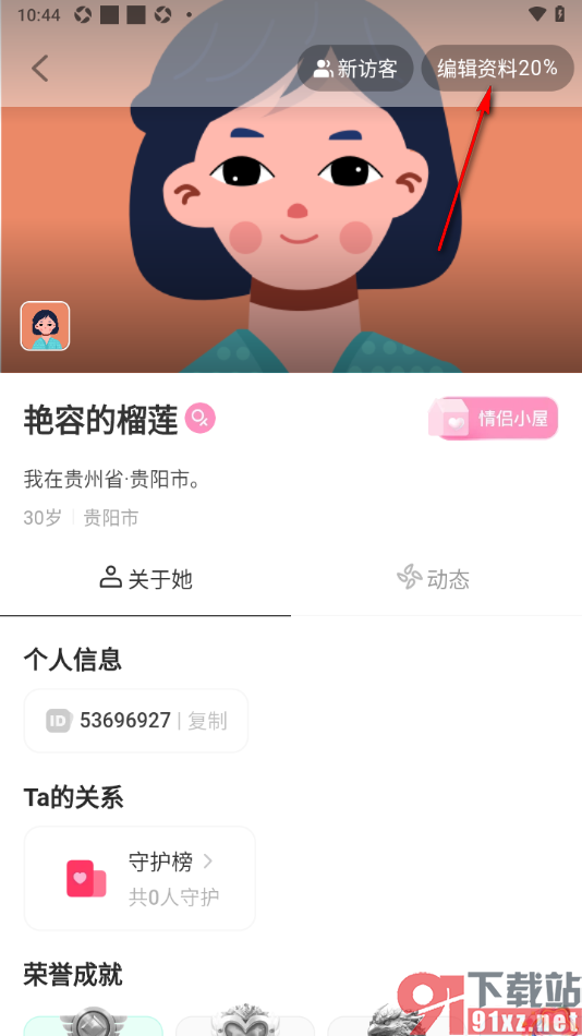 对缘app从本地上传自己的视频的方法
