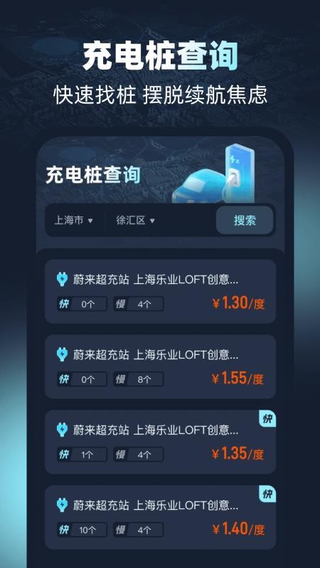 全球免费实况导航软件v1.0.0截图2