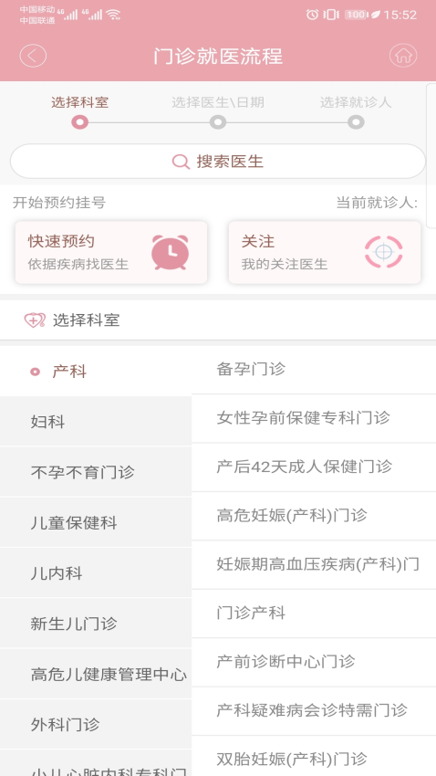 甘肃妇幼官方版v2.3.1284截图2
