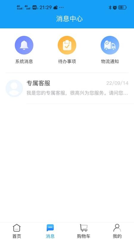 云朵益生客户端