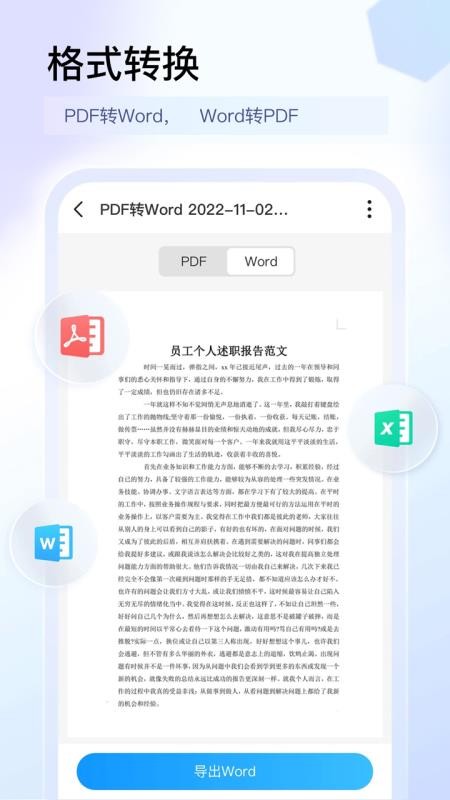 扫描王中王手机版