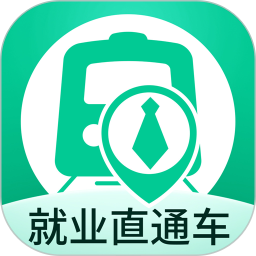 就业直通车官方版 v1.0.9