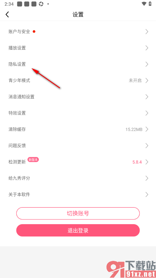 九秀直播app设置礼物资源不加载直接送出的方法