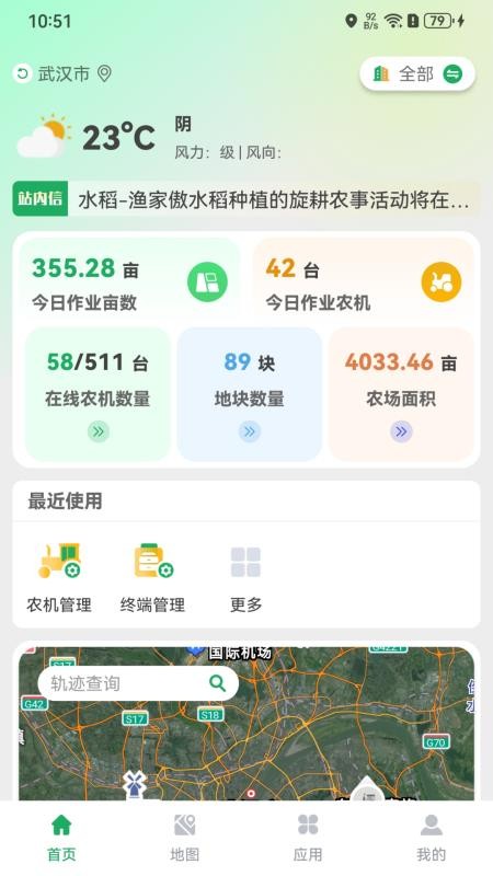 智农宝官方版v1.7.4.25120309(1)