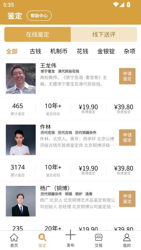 乾鉴正版v1.1.258截图2