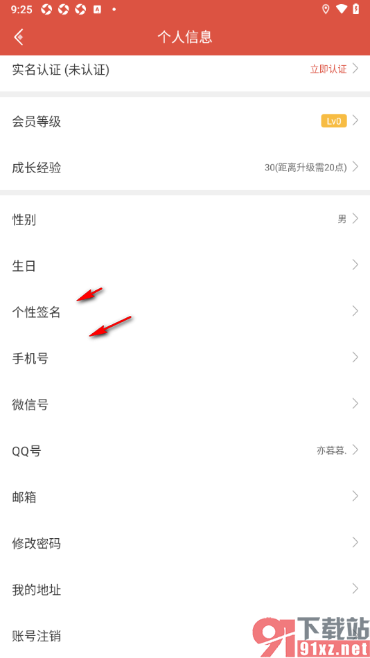 虫虫助手app绑定我的微信号的方法