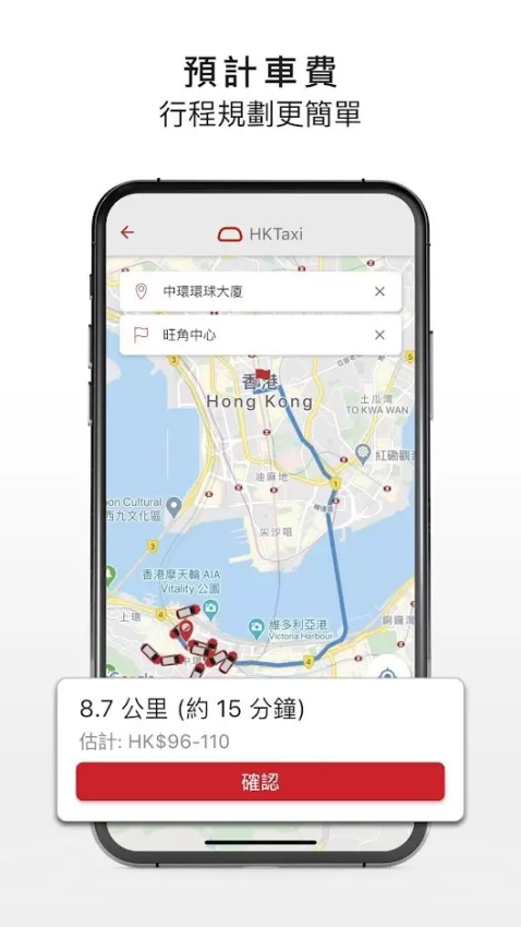 HKTaxi安卓版v5.5.40截图1