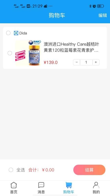 云朵益生客户端v1.7.16截图3