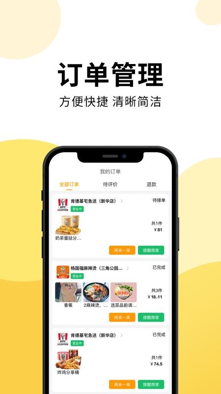 乐送外卖APPv1.23.1截图3