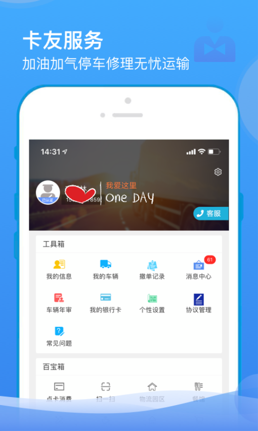 山东物泊appv2.3.6截图3