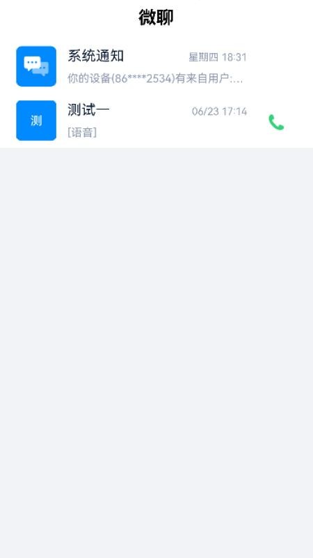 柚守护官网版v1.0.9截图2