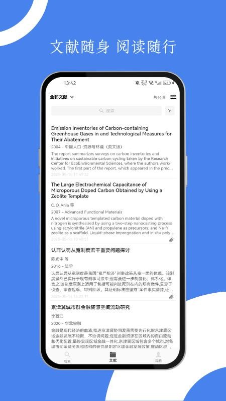 青提学术官网版