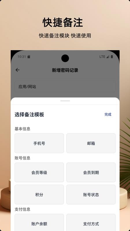 云幻梦密码本最新版v1.0.6截图4