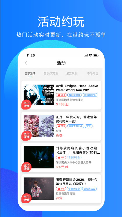 香不香港软件v2.3.5截图4