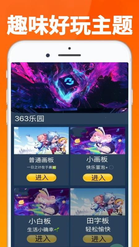 363乐园手机版v0.0.3截图3