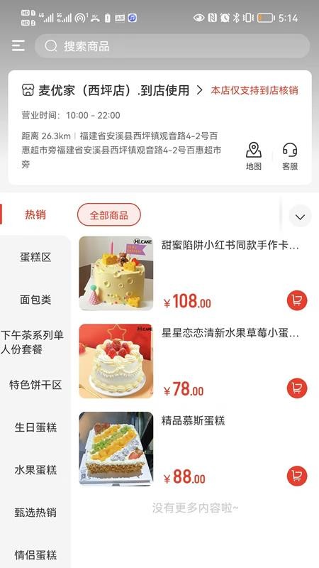 吆吆易购最新版