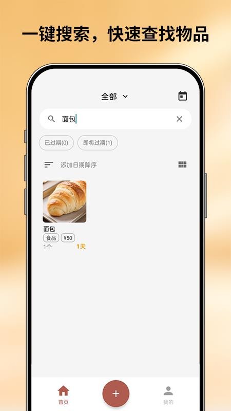 会收纳最新版v1.0.2截图5