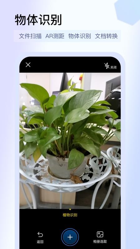 扫描王中王手机版v1.3.4截图3