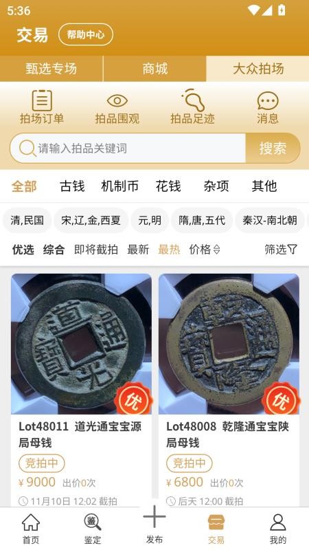 乾鉴正版v1.1.258截图5