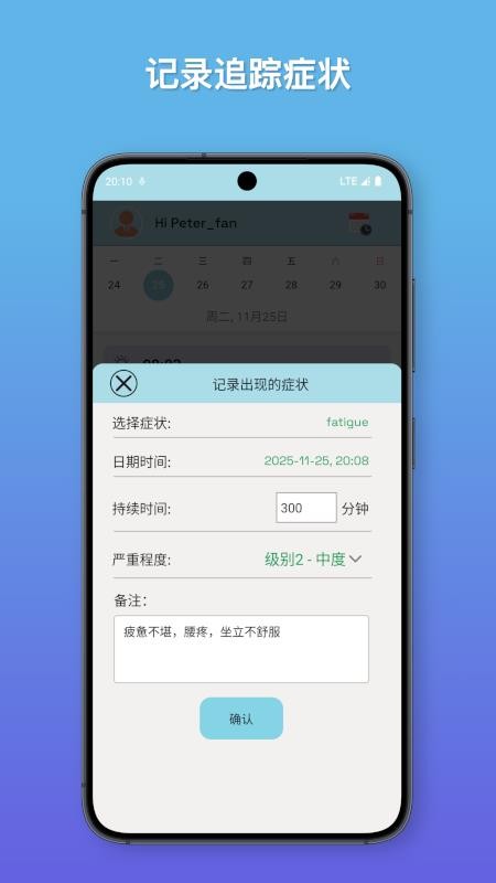 知己健康手机版v1.0.7(3)