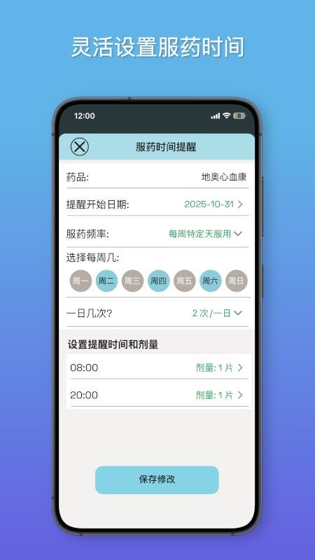 知己健康手机版v1.0.7(2)