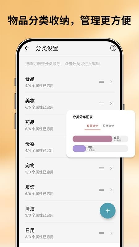 会收纳最新版v1.0.2截图4