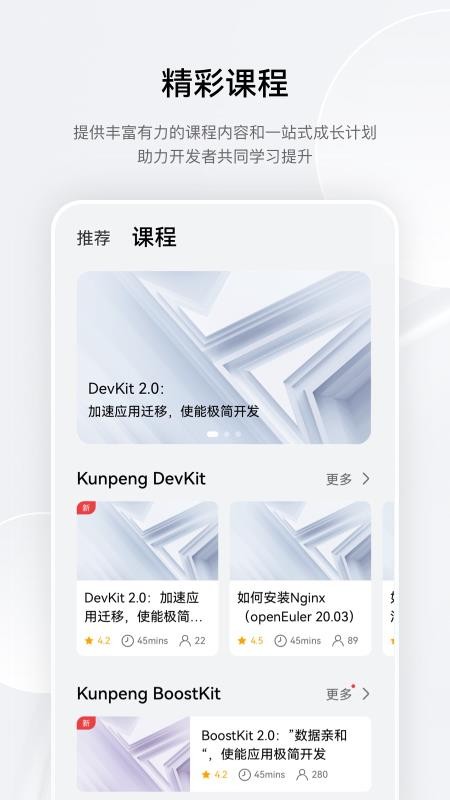 鲲鹏俱乐部官方版v1.0.37.301截图2