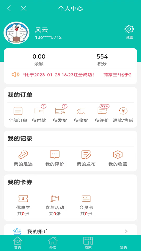 云购聊胜一筹最新版v7.15.09截图3