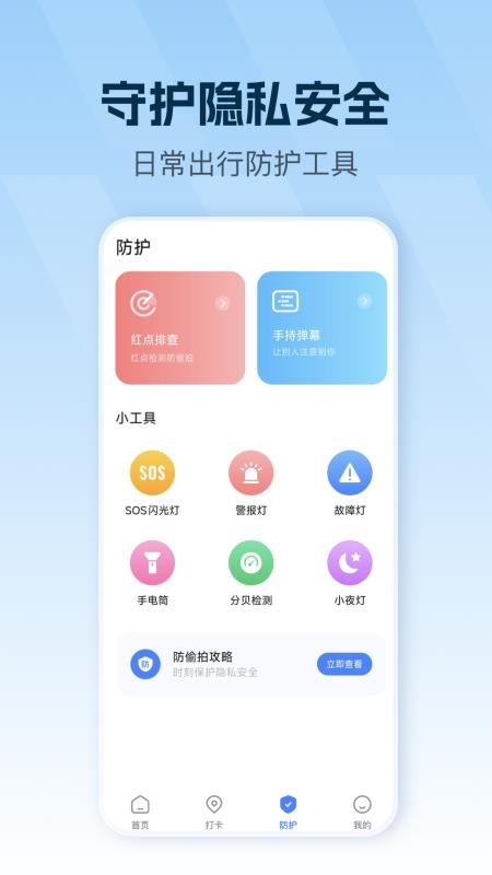 FakeLocallon手机版v1.8截图3