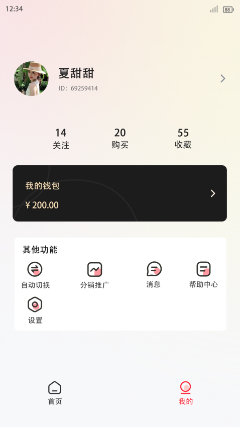 BC桌面手机版v1.0截图4