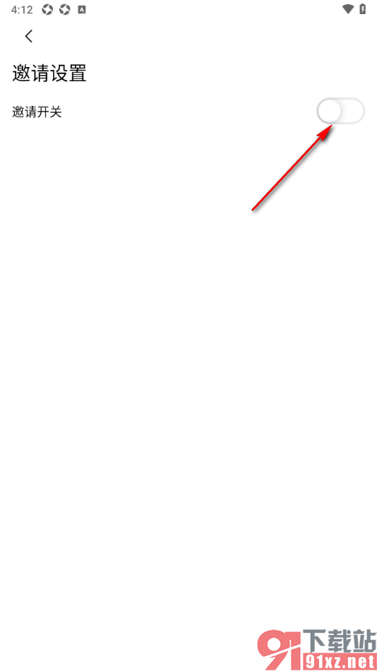 临界app设置邀请范围仅接收粉丝邀请的方法