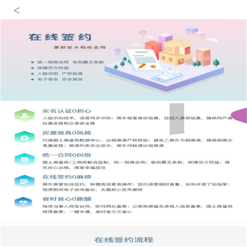 大连租房网官方版v1.11.1截图3
