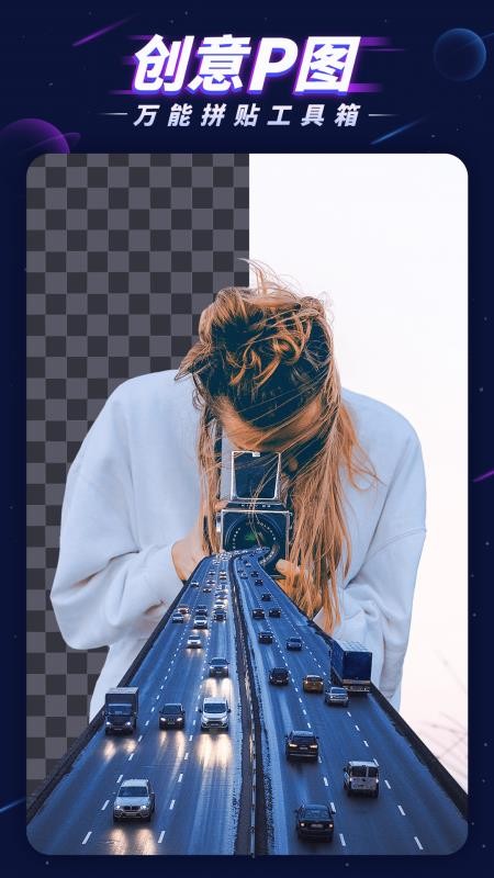 P图大师免费版v1.5.3截图1