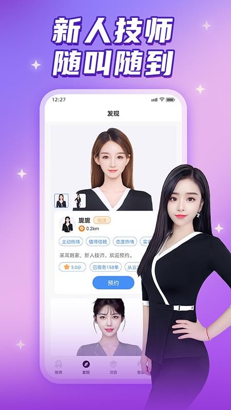 月约到家官方版v1.0.0截图3