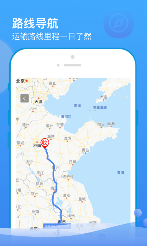 山东物泊appv2.3.6截图2