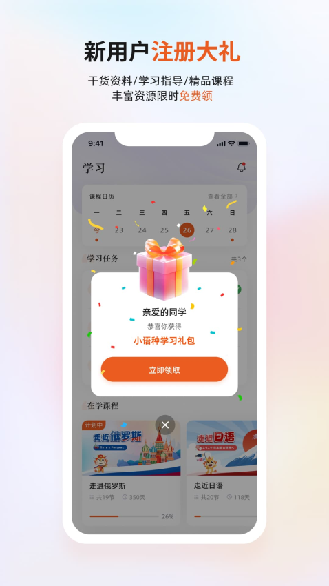 引阔免费版v1.1.5截图1