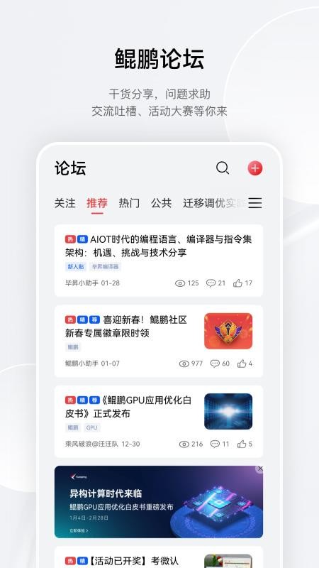 鲲鹏俱乐部官方版v1.0.37.301截图4
